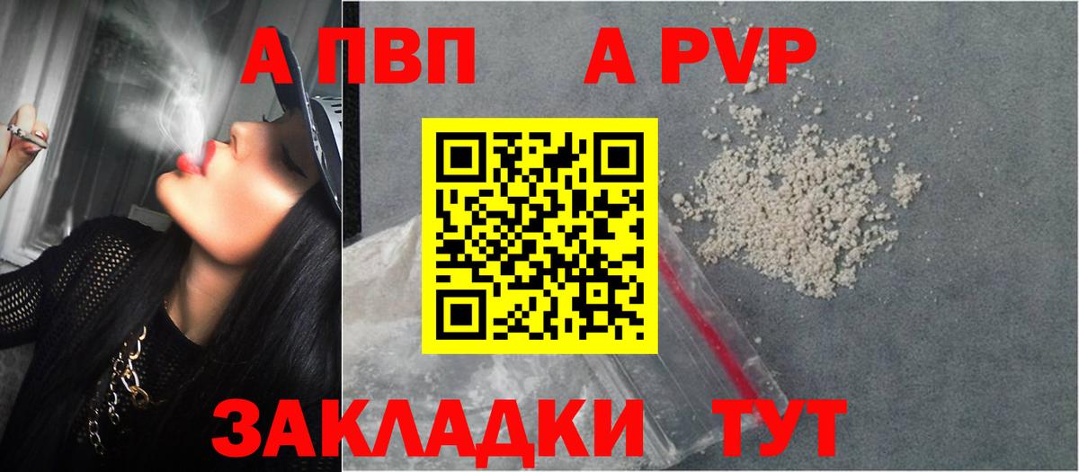 APVP VHQ Грозный