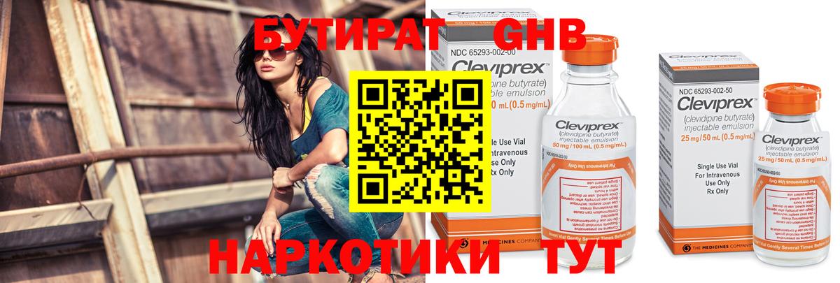 Грозный  БУТИРАТ Butirat  БУТИРАТ  Вход с VPN 
