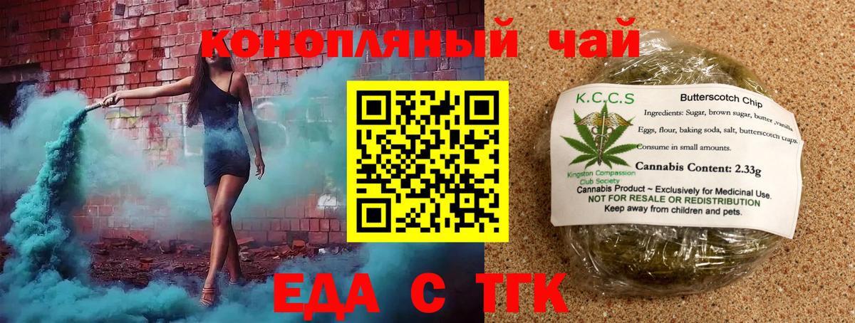 Печенье с ТГК конопля  Вход с VPN  Грозный 