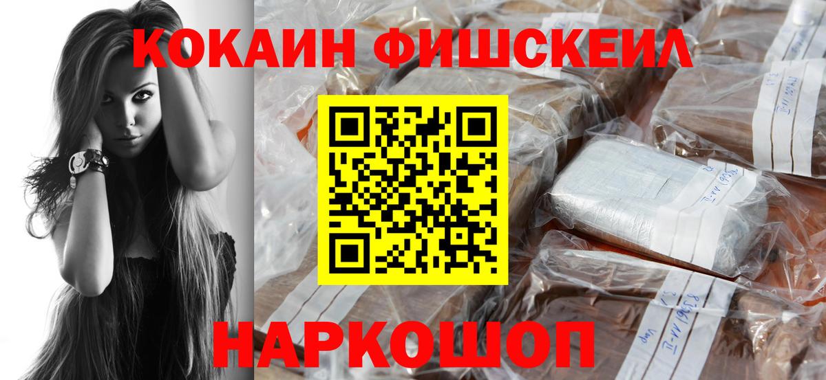 Кокаин 99%  Вход с VPN  КОКАИН Колумбийский  Cocaine  Грозный 