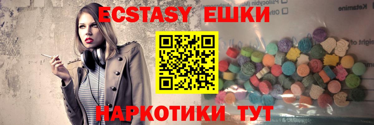 Ecstasy MDMA  ЭКСТАЗИ  Грозный  mega зеркало  Вход с VPN  Ecstasy TESLA 