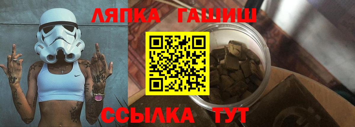 ГАШИШ Ice-O-Lator  ГАШ ice o lator  Грозный  Вход с VPN 