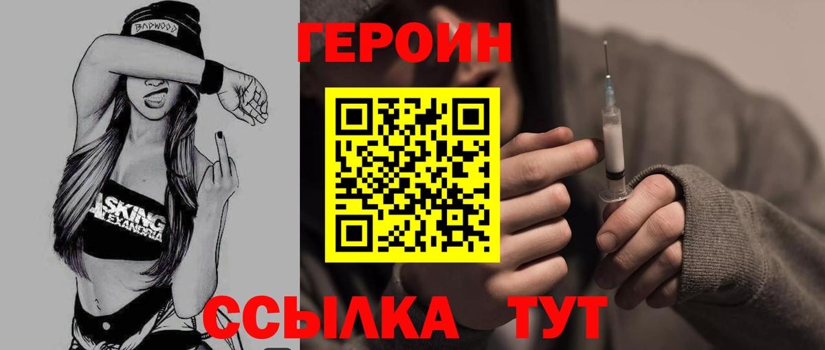 ГЕРОИН VHQ Грозный