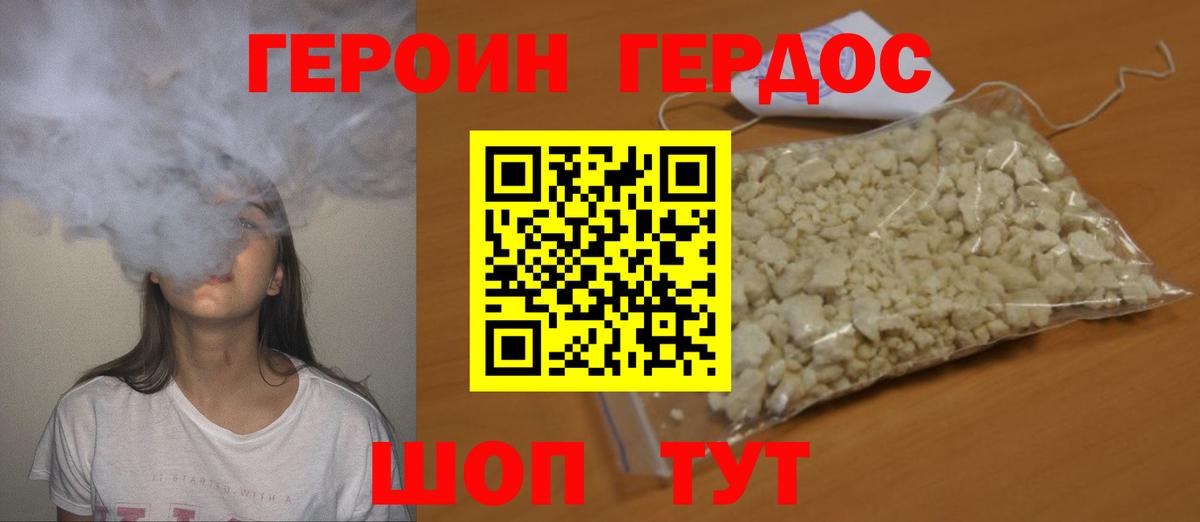 ГЕРОИН хмурый  Вход с VPN  ГЕРОИН  Грозный 