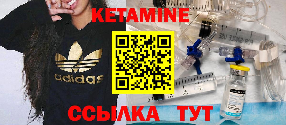 Грозный  КЕТАМИН VHQ  Вход с VPN  Кетамин VHQ 