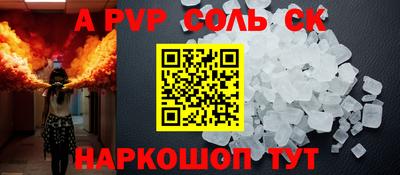 а пвп мука Ливны