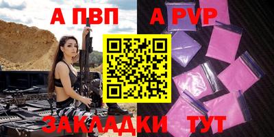 а пвп мука Ливны