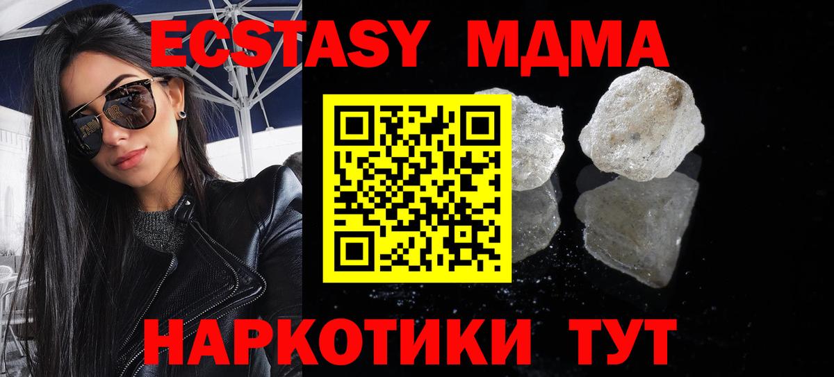 МДМА  MDMA crystal  МДМА кристаллы  Вход с VPN  Грозный 