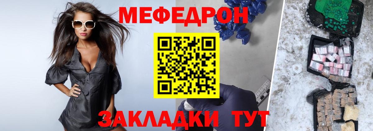 Меф мяу мяу мука Грозный