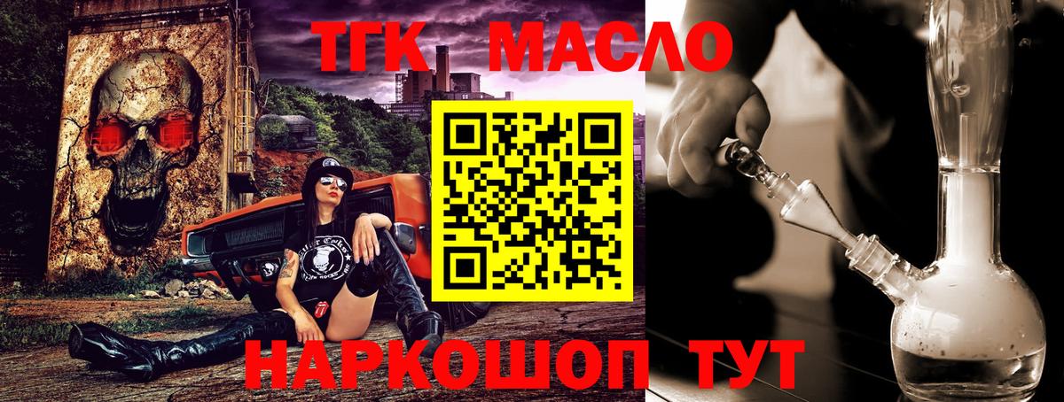Грозный  Дистиллят ТГК вейп с тгк  ТГК Wax  Вход с VPN 
